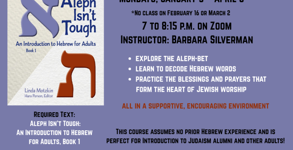 Adult Beginning Hebrew 2025